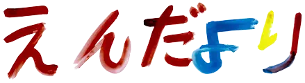 ぶろぐタイトル画像