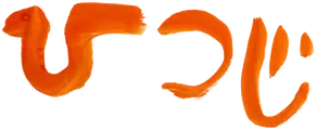 ひつじ組文字